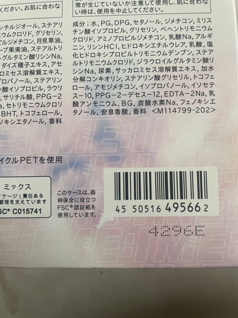 プラストゥモロー : シャンプー トリートメント 限定セット 【モイスト】