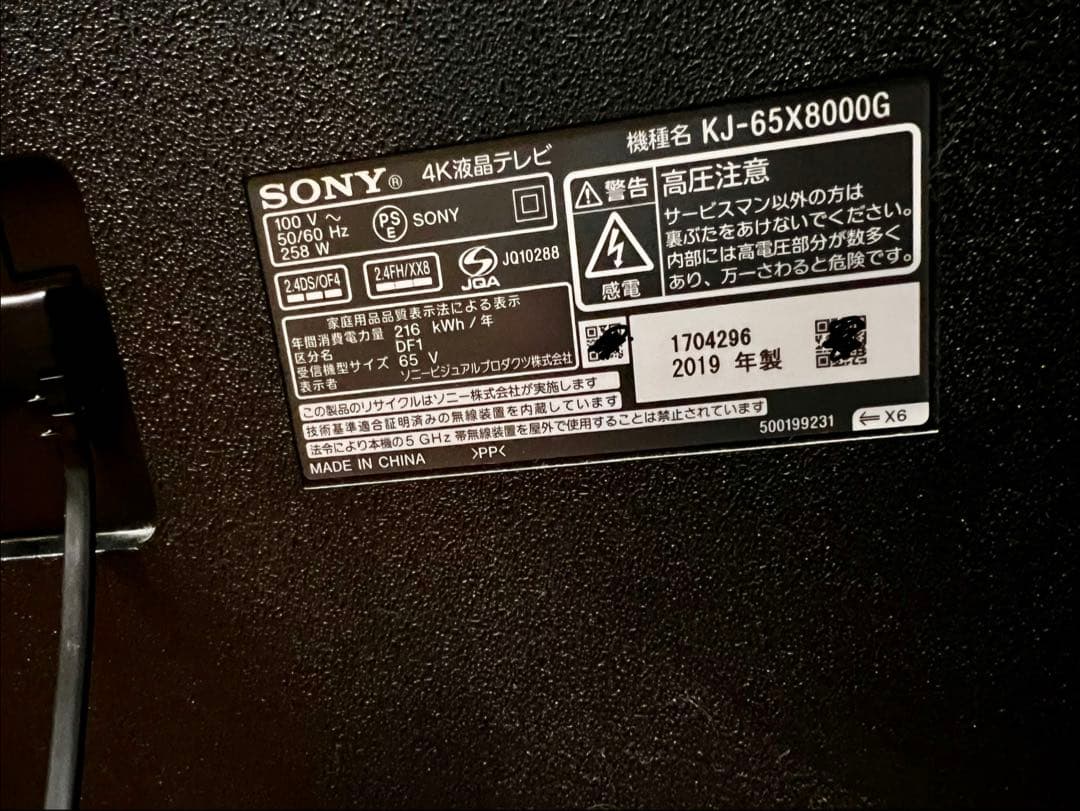 テレビ T.K