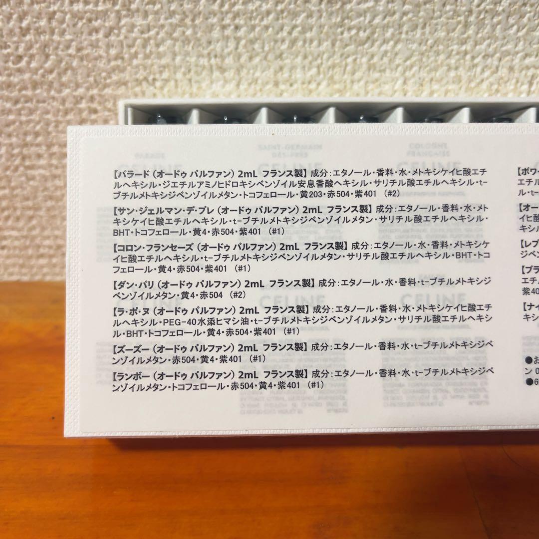 CELINE セリーヌ ディスカバリーセット 香水 ミニ香水