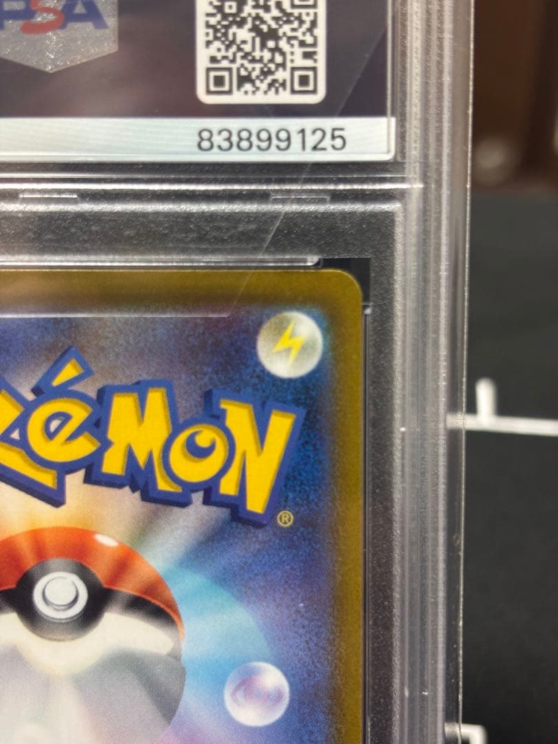 【PSA10】ヒトカゲ マスターボールミラーSV4a 防湿庫保管