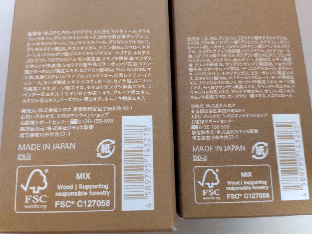 エヌオーガニックN organic Basic ローション.ミルクセット