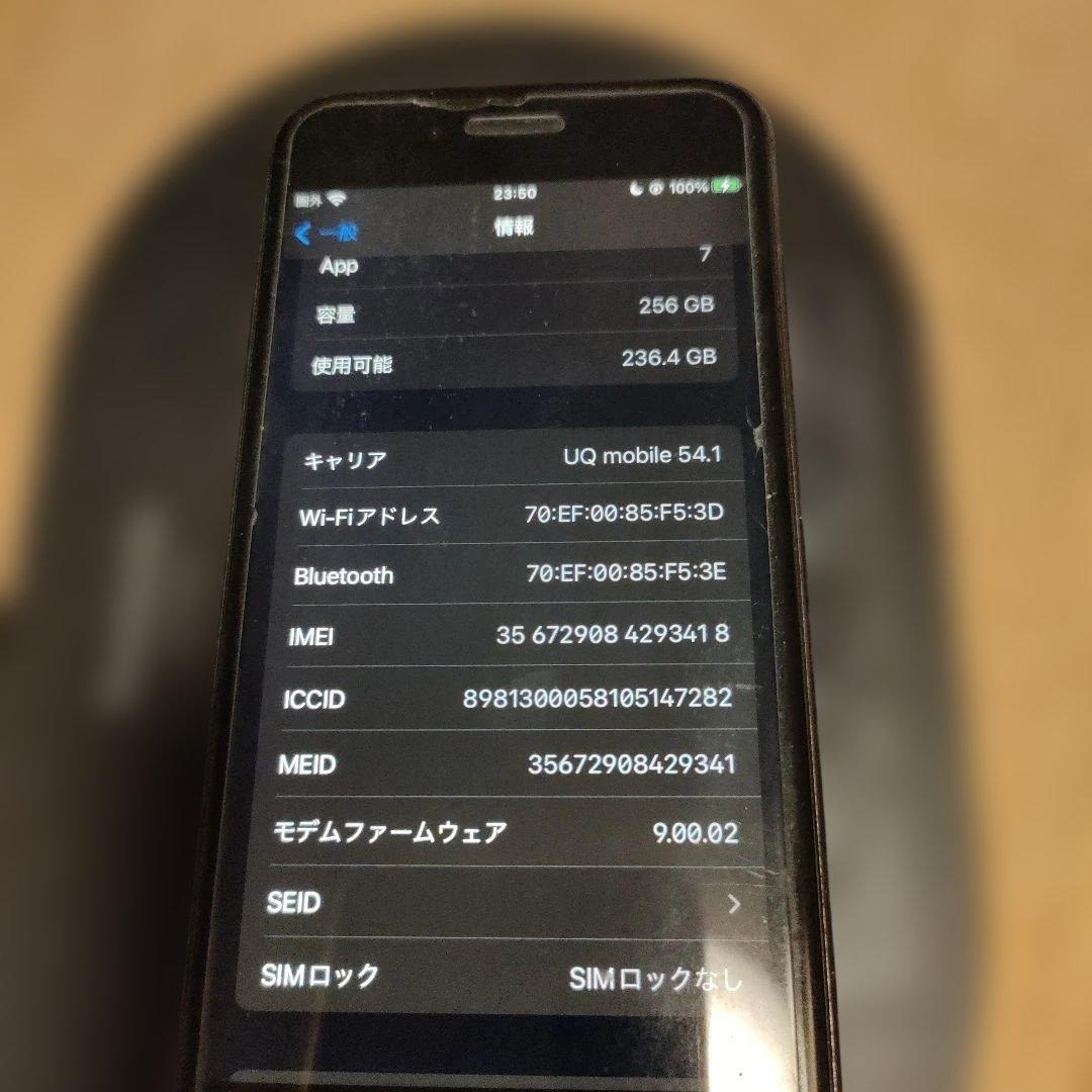 iPhone 8 256GB Panasonicワイヤレス充電器セット