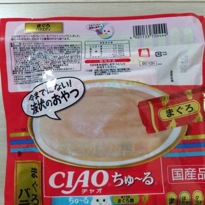 3 いなば CIAO ちゅーる まぐろバラエティ 400本