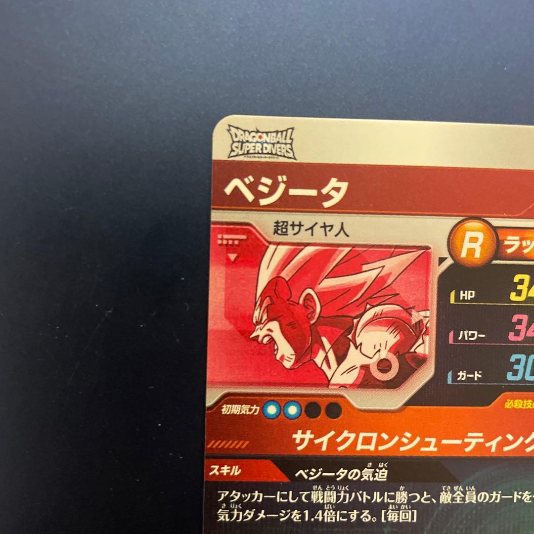 sdv5-049 ベジータ パラレル
