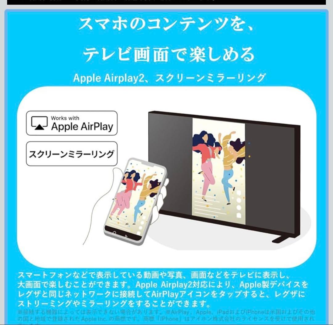 REGZA 40v35n 液晶テレビ　Bluetooth オンデマンド対応