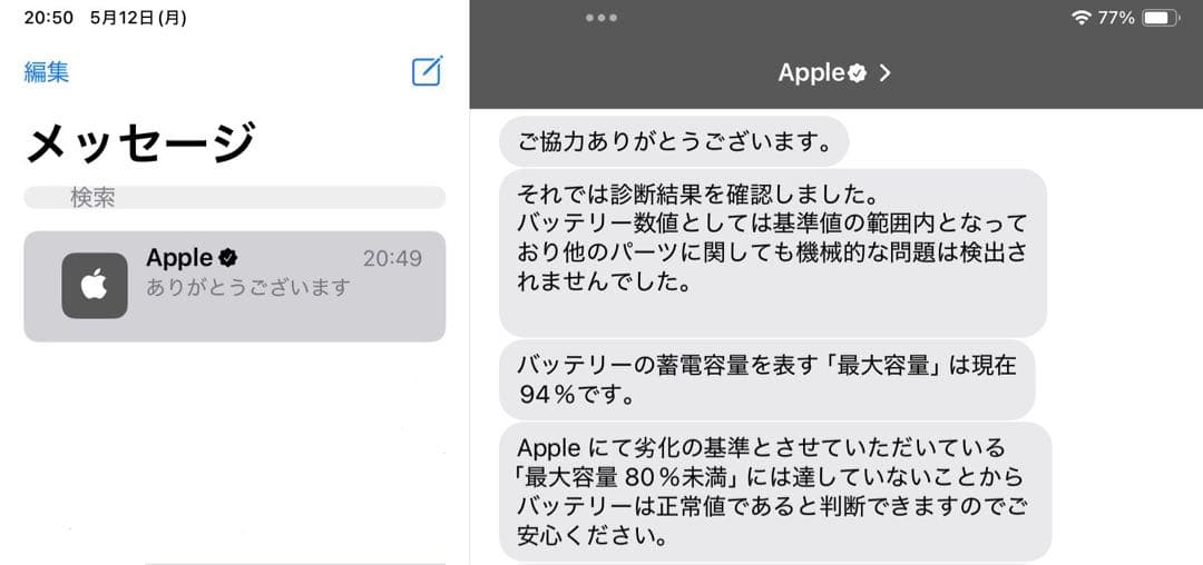 【本体 超美品】iPad Air 第5世代 256GB セット