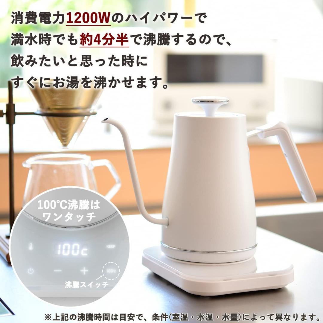 [山善] 電気ケトル EGL-C1281(WS) 0.8L 美品
