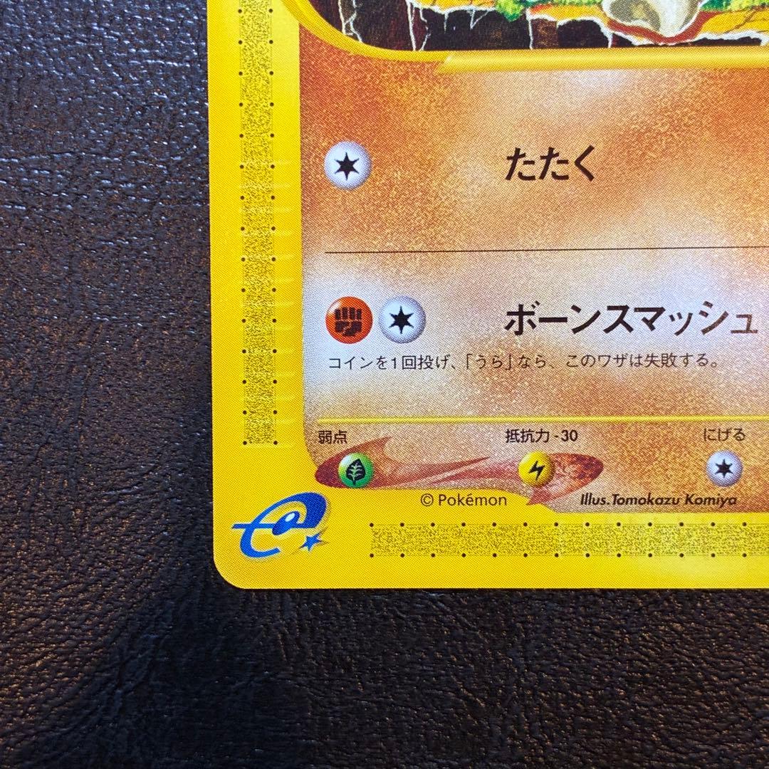 カラカラ ポケモンカードe 1st EDITION 第1弾基本拡張パック