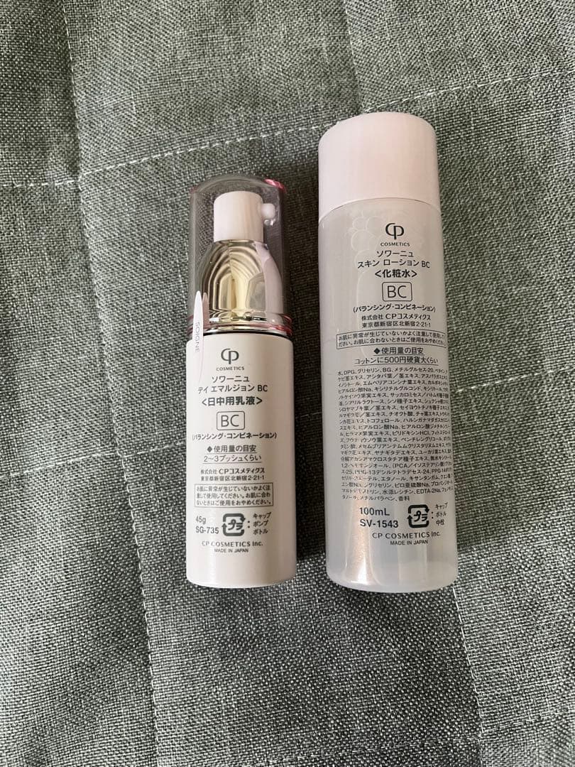 SOIGNE 化粧水・日中用乳液　まとめ売り