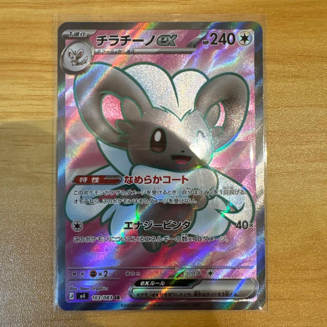 テ*ツ様 メガフラエッテex SAR メガゲッコウガex SR 他 ニンジャスピ