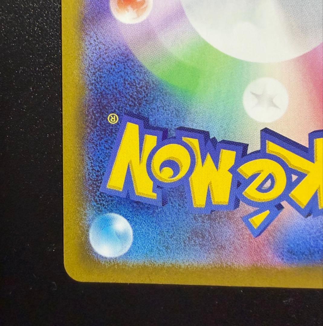 センタリング良好 ポケモンカード メイのはげまし SAR M3 115/080