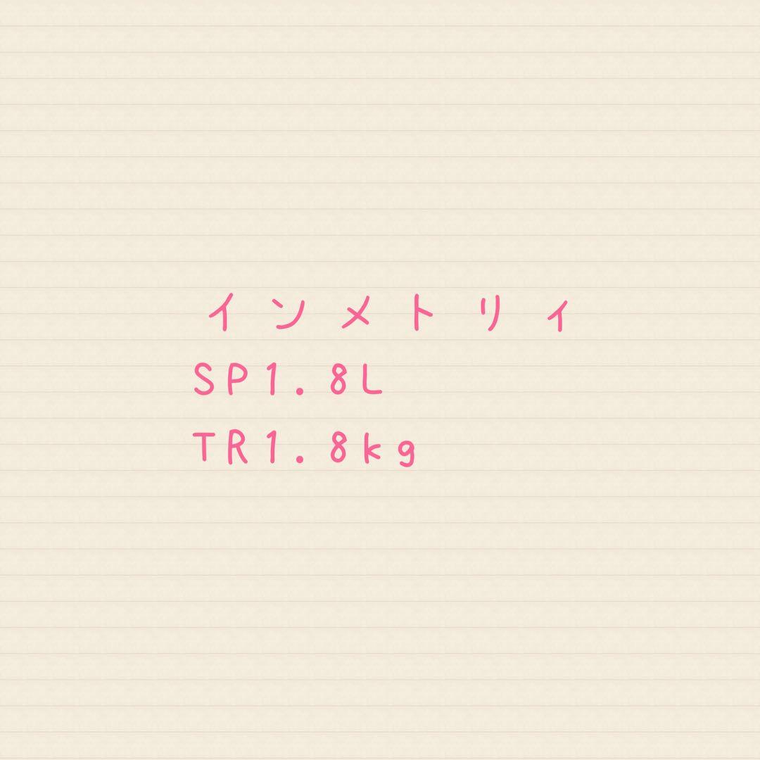 オージュア インメトリィ