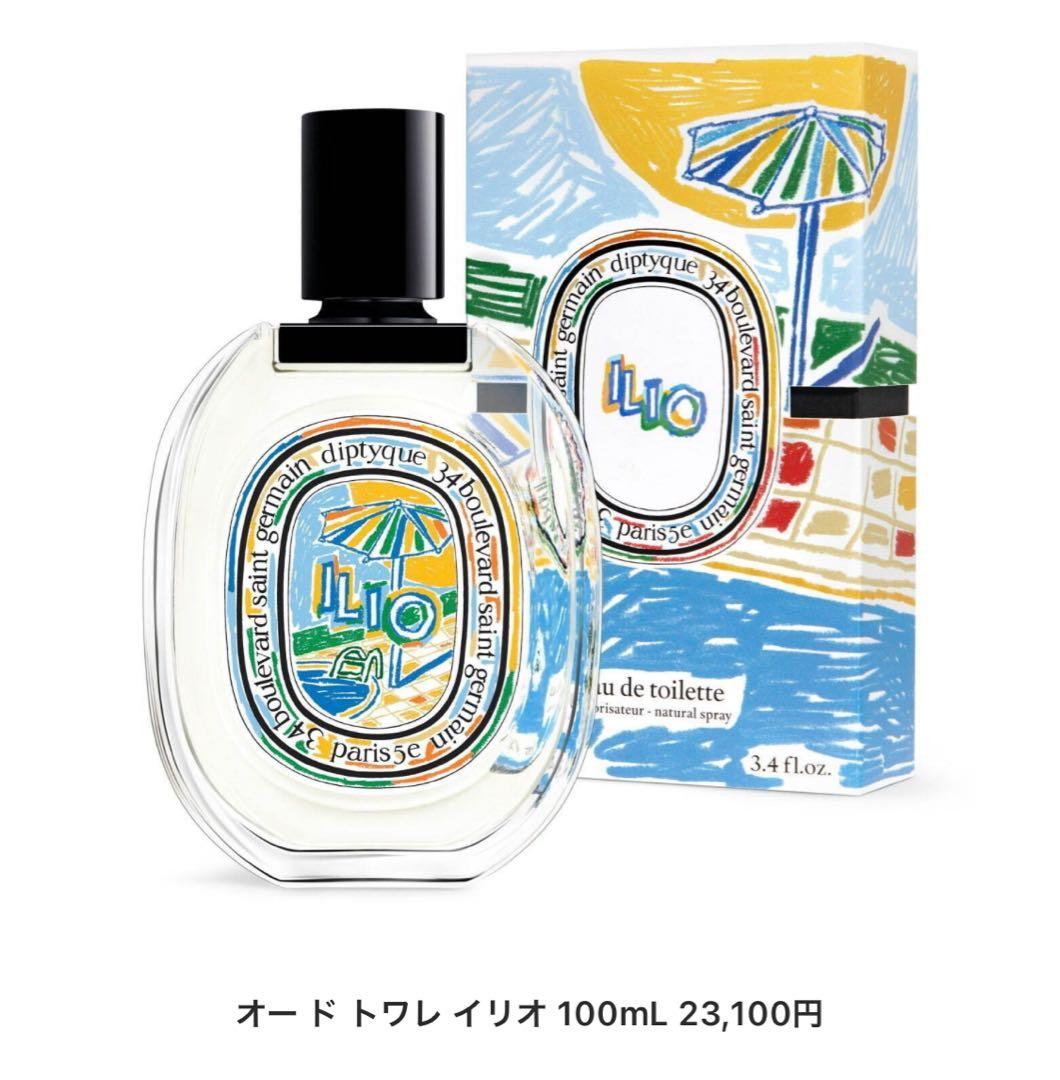 DIPTYQUE ILIO オー ド トワレ イリオ 100mL 【新品】