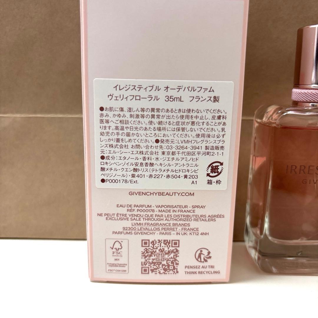ジバンシー イレジスティブル オーデパルファム ヴェリィフローラル 35mL