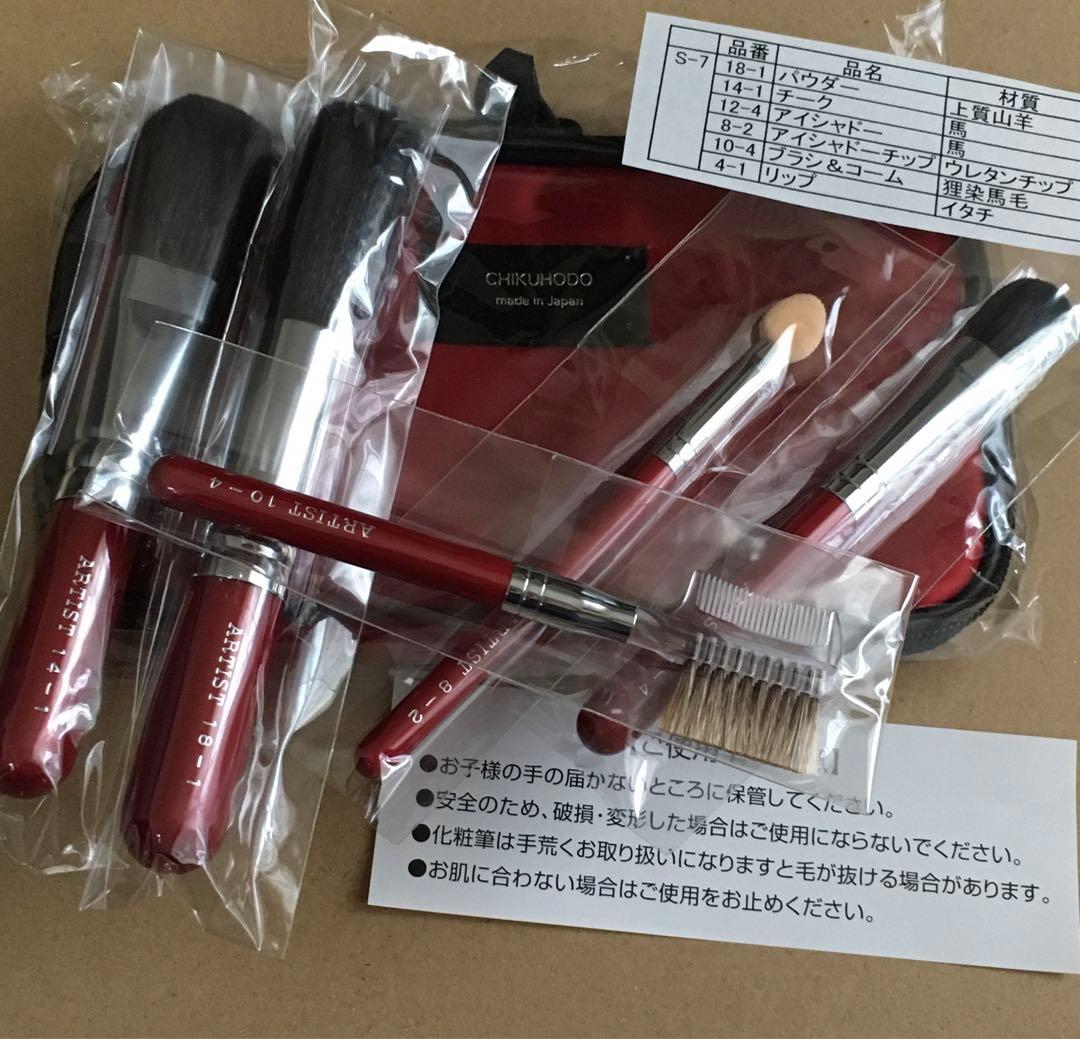 【新品】熊野筆 竹宝堂メイクブラシ 高級筆 5本セット メイクブラシケース付