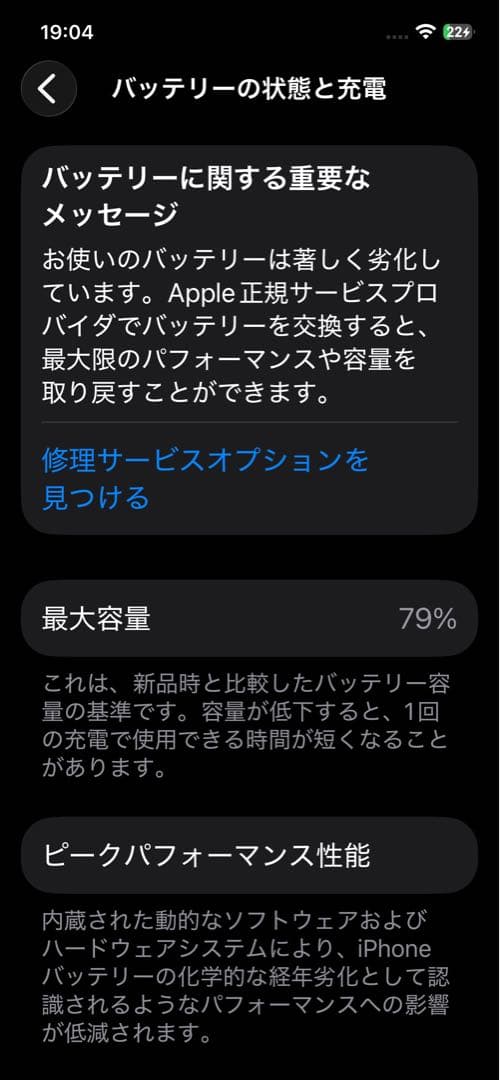 Apple iPhone 12 ミントグリーン 64GB 本体