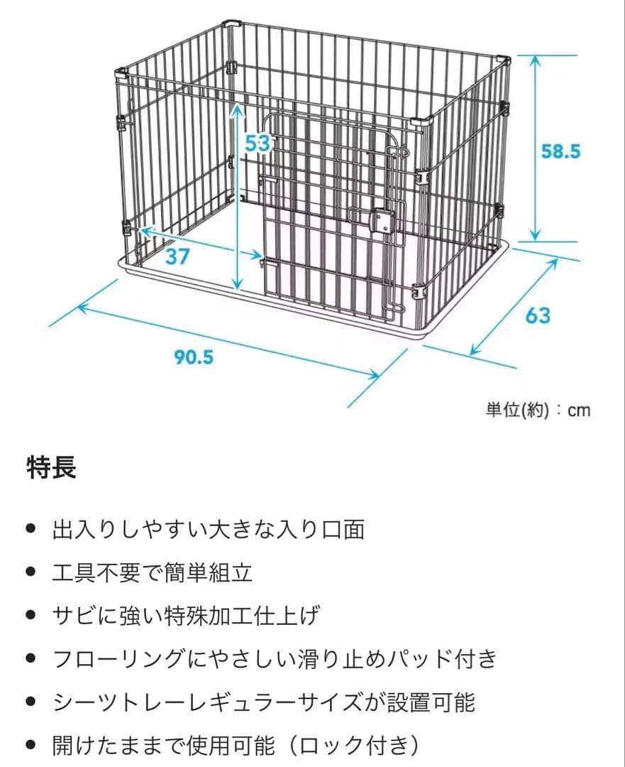 トレー付きサークル M 約90.5×63×58.5 cm