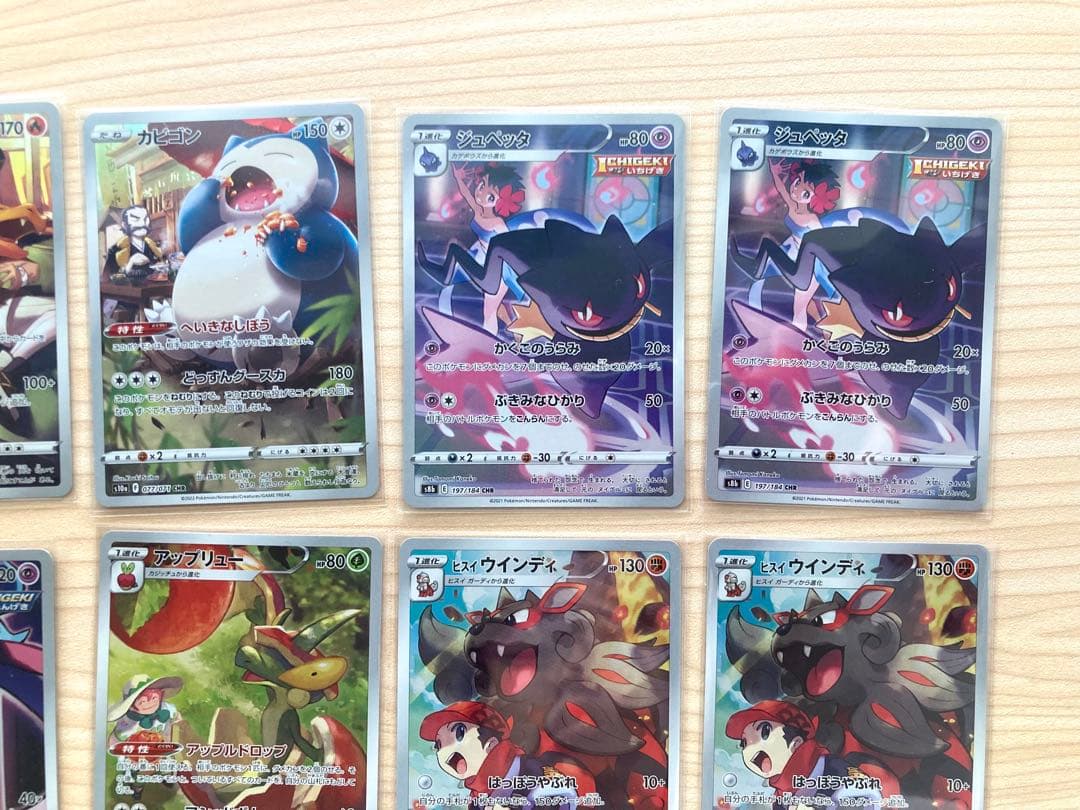 ポケモンカード CHR まとめ売り 24枚（リザードン、カビゴン、ゼクロム他）