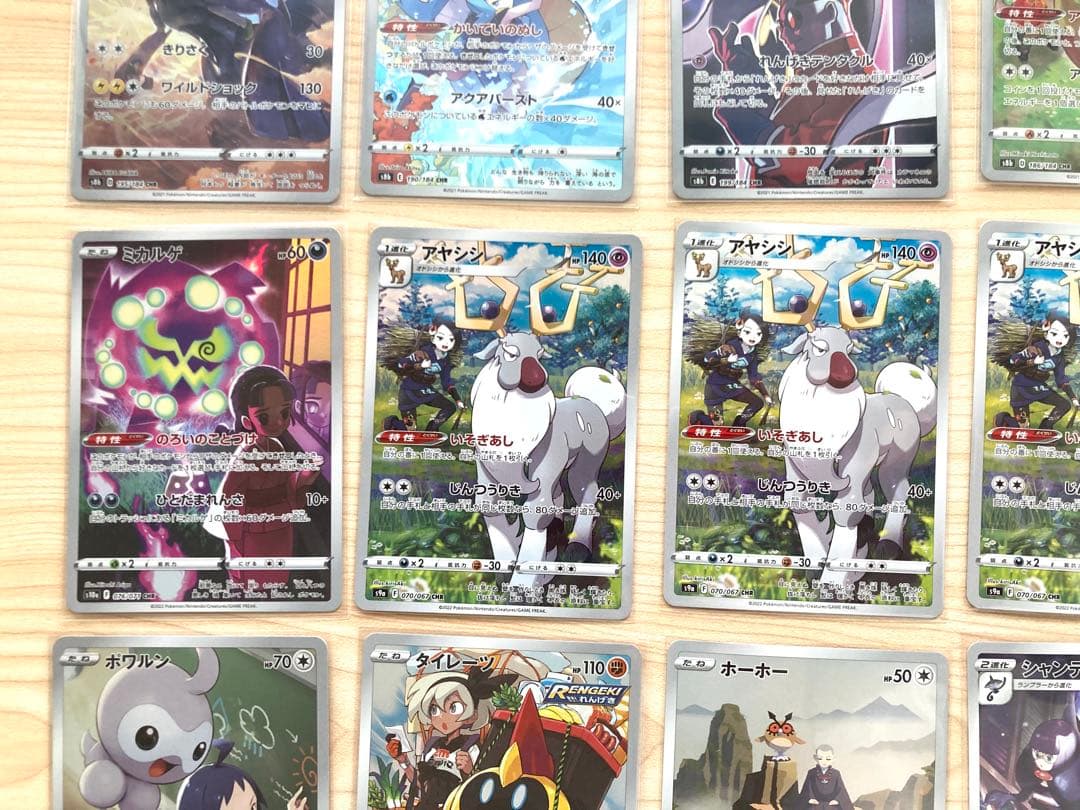 ポケモンカード CHR まとめ売り 24枚（リザードン、カビゴン、ゼクロム他）