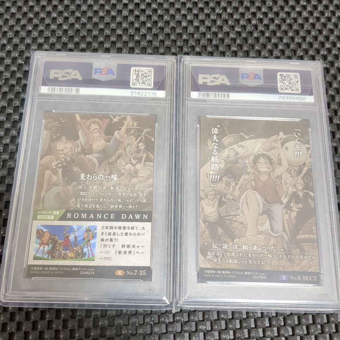 ワンピース　ONEPIECE　ウエハース　PSA8 セット