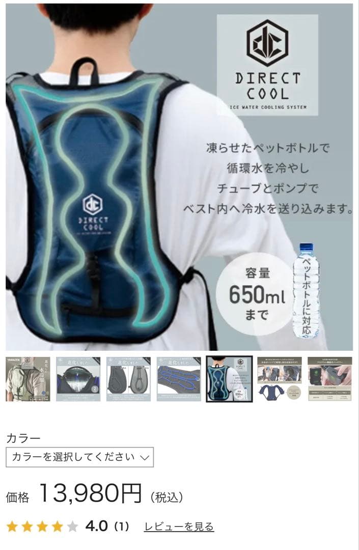 DIRECT COOL クールベスト グレー