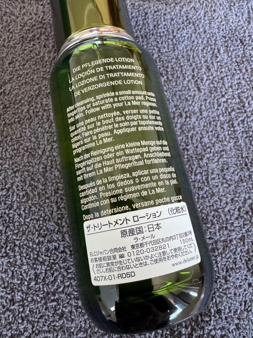 化粧水・ローション・トナー LA MER THE TREATMENT LOTION 150ml