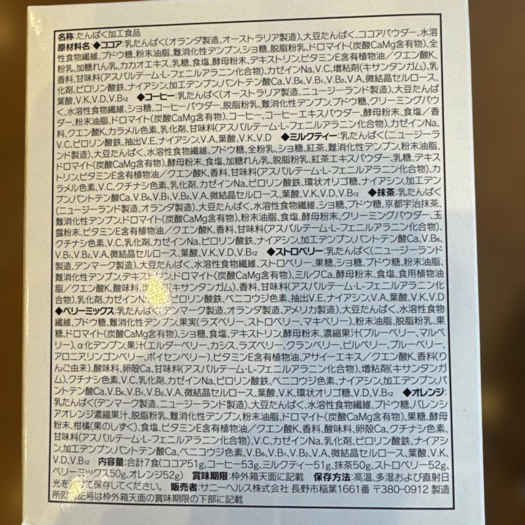 マイクロダイエット　2箱（14パック）