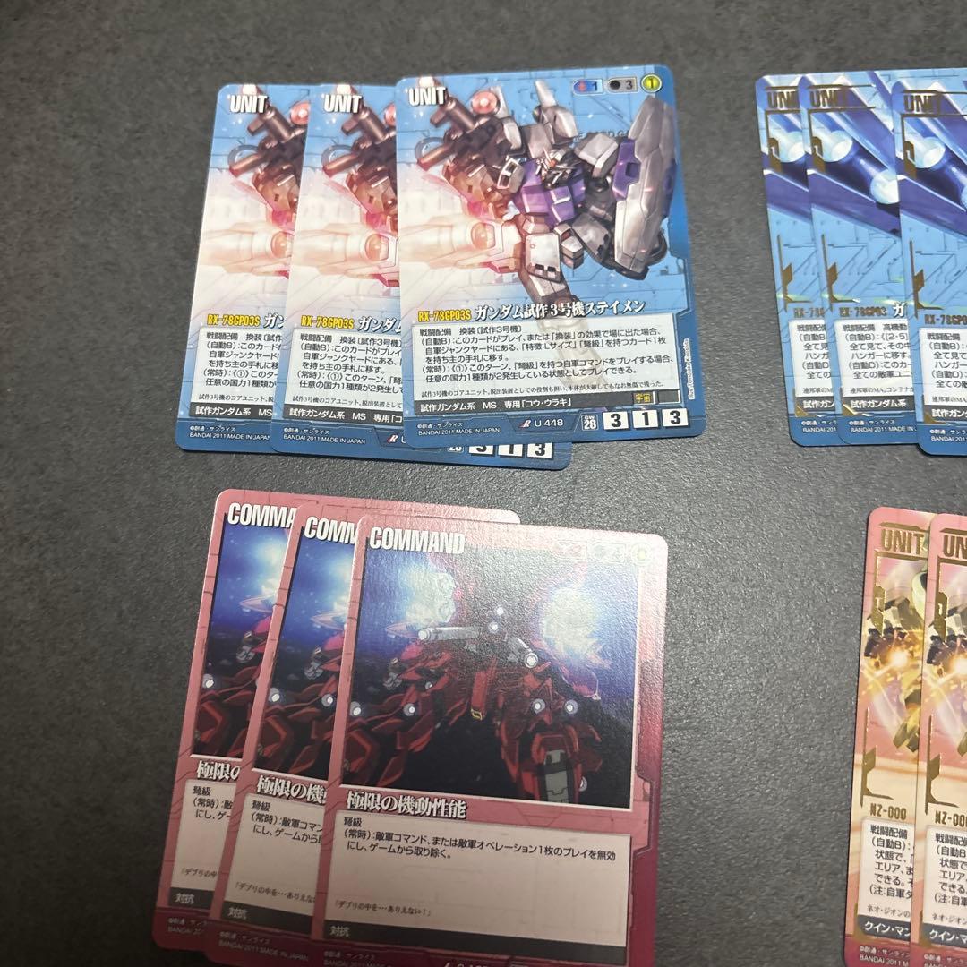 ガンダムウォー 赤、青、弩級、Lサイズ ステイメン、デンドロ、クィン・マンサ