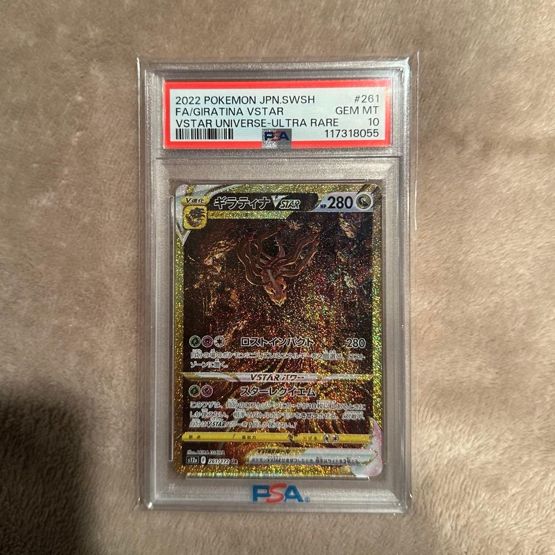 4神 PSA10 ギラティナ アルセウス パルキア ディアルガ UR