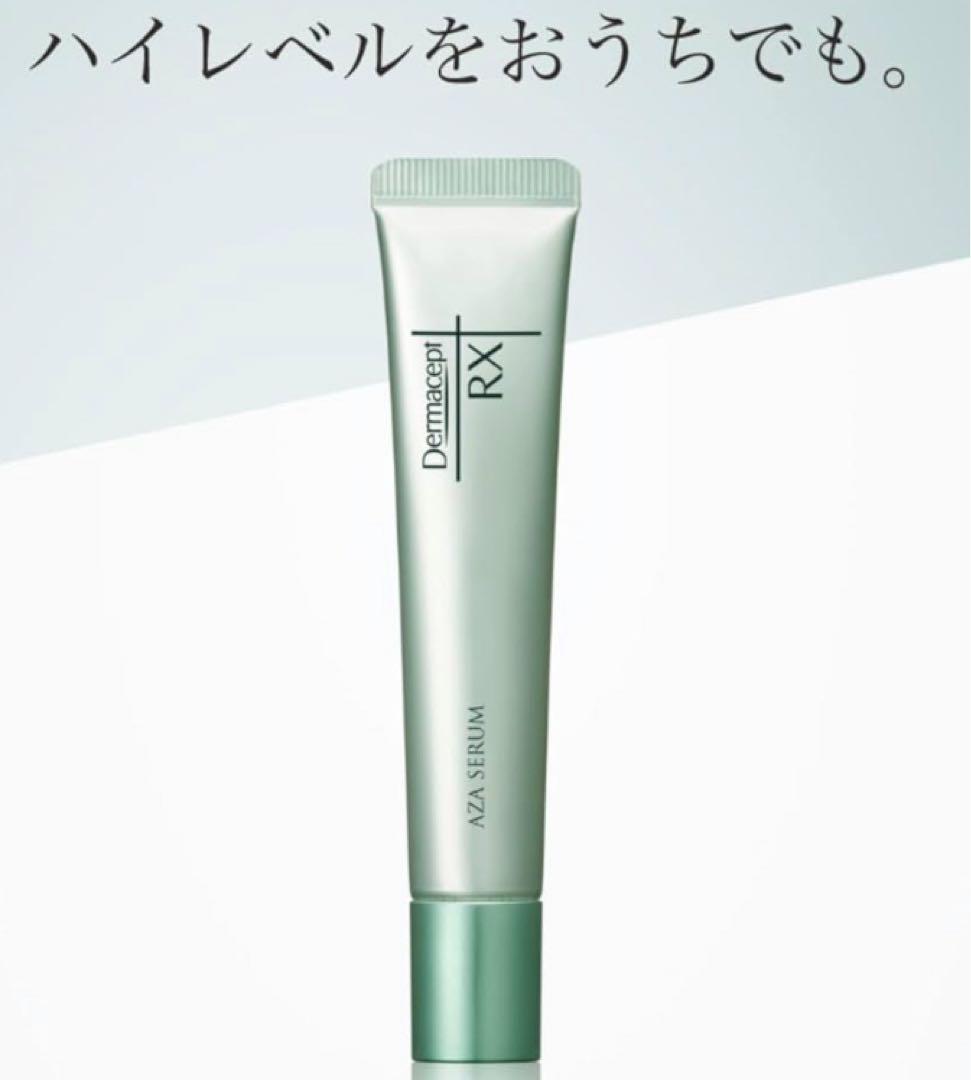 新品　Dermacept RX AZA SERUM