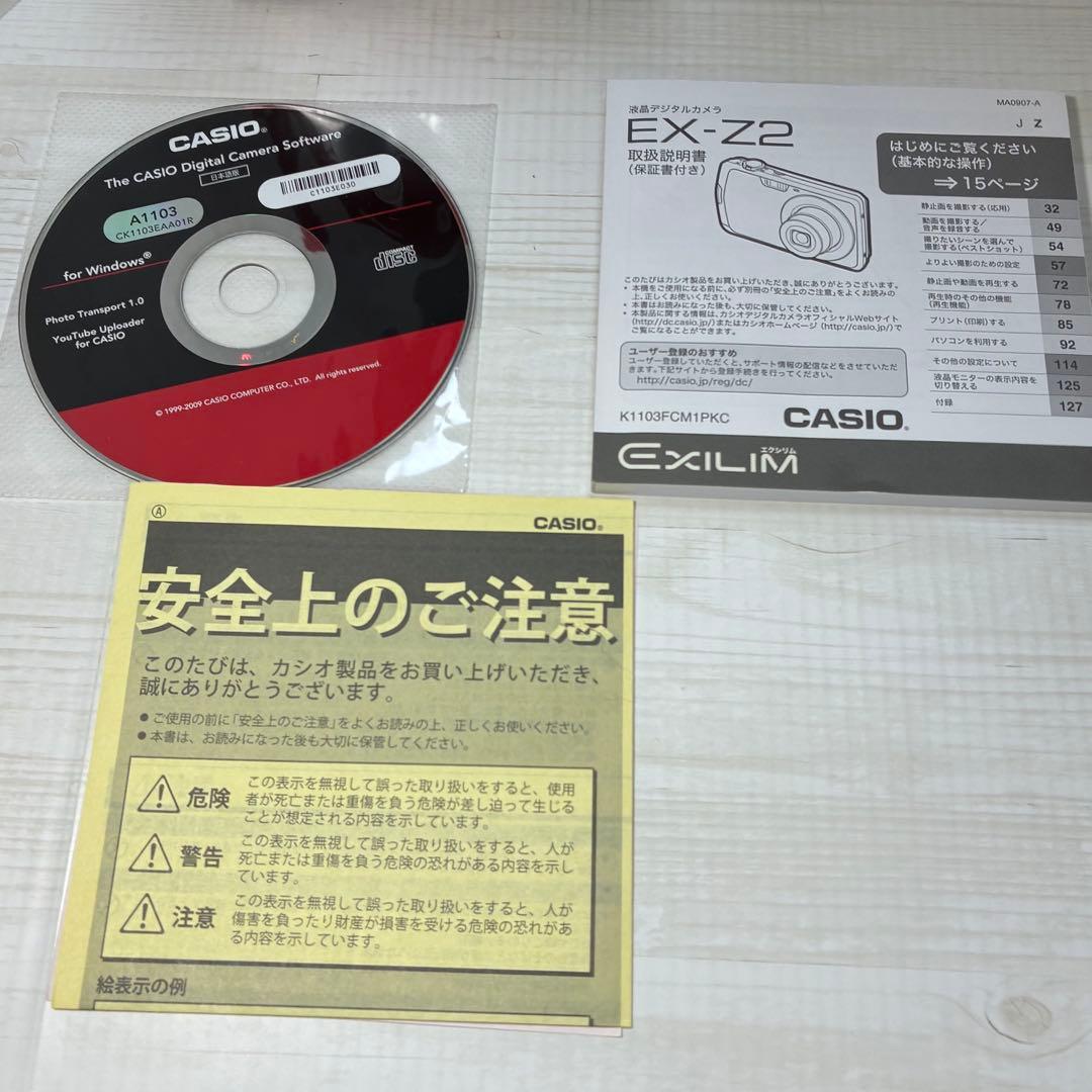 CASIO EXILIM EX-Z2 PE 12.1メガピクセル　ピンク