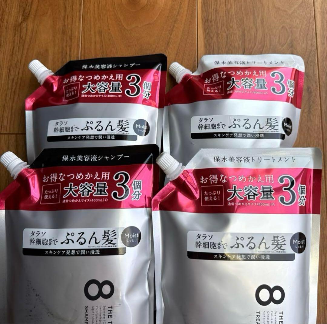 エイトザタラソ モイスト シャンプー トリートメント セット×2 各1200mL
