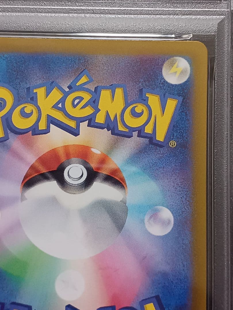 ミュウツーAR PSA 10