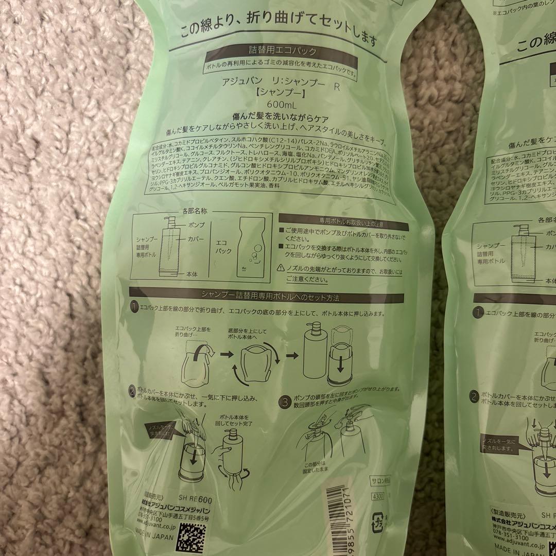 アジュバン リシャンプー R 600ml 詰め替え用