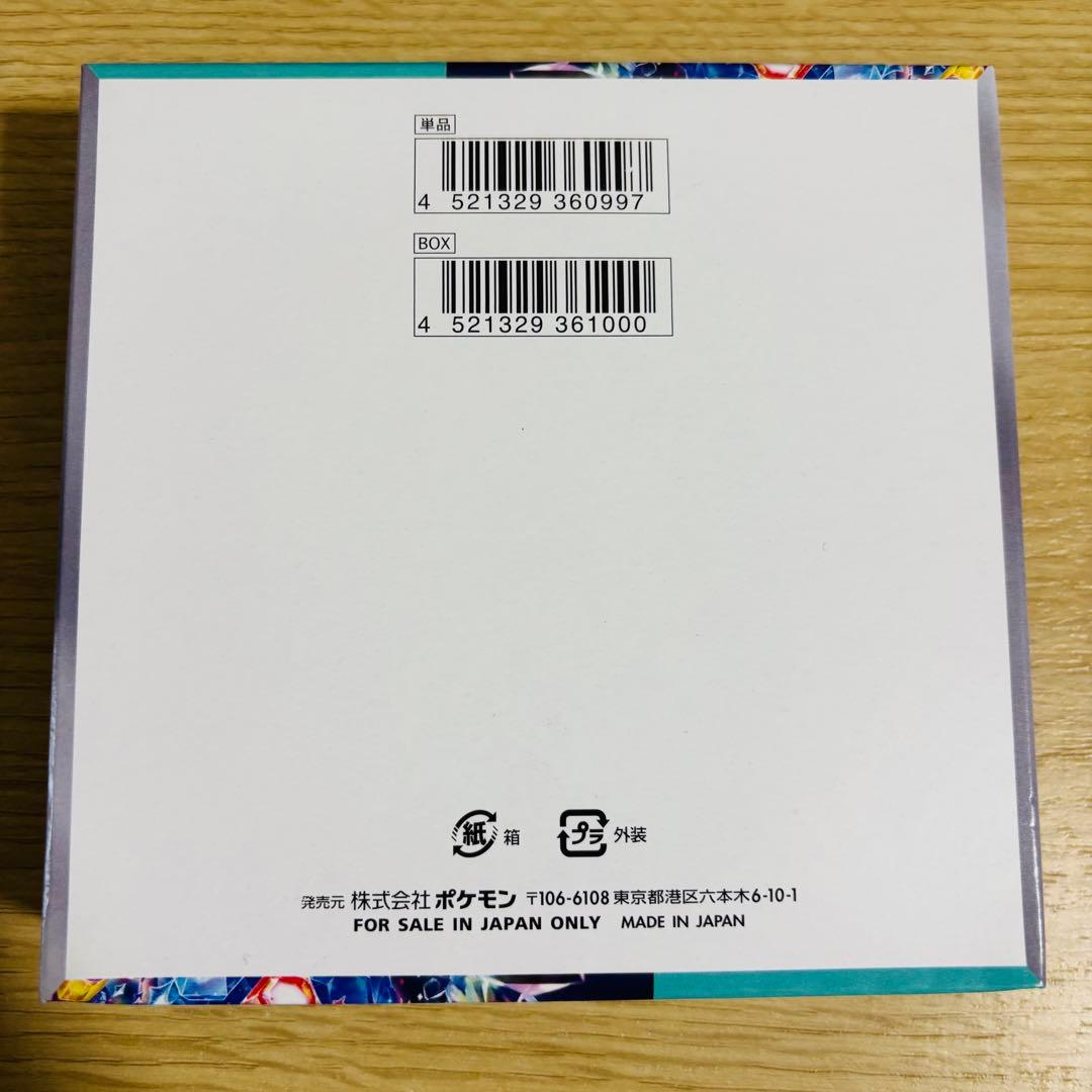 ポケモンカードゲーム ステラミラクル 1BOX シュリンク無しペリペリあり