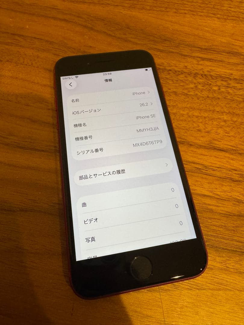 iPhone SE (第3世代) レッド　128GB バッテリー100% 純正