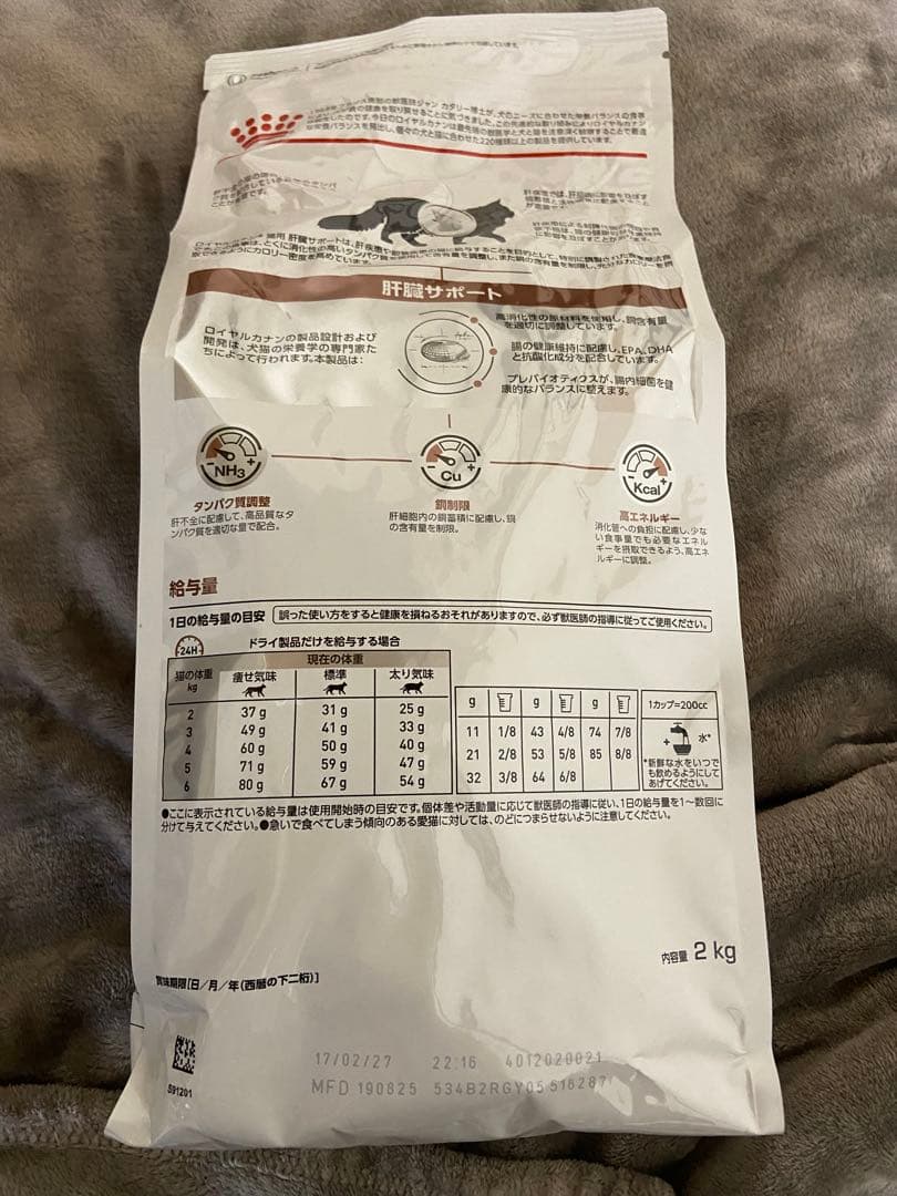  CANIN 猫　療法食 肝臓サポート2kg