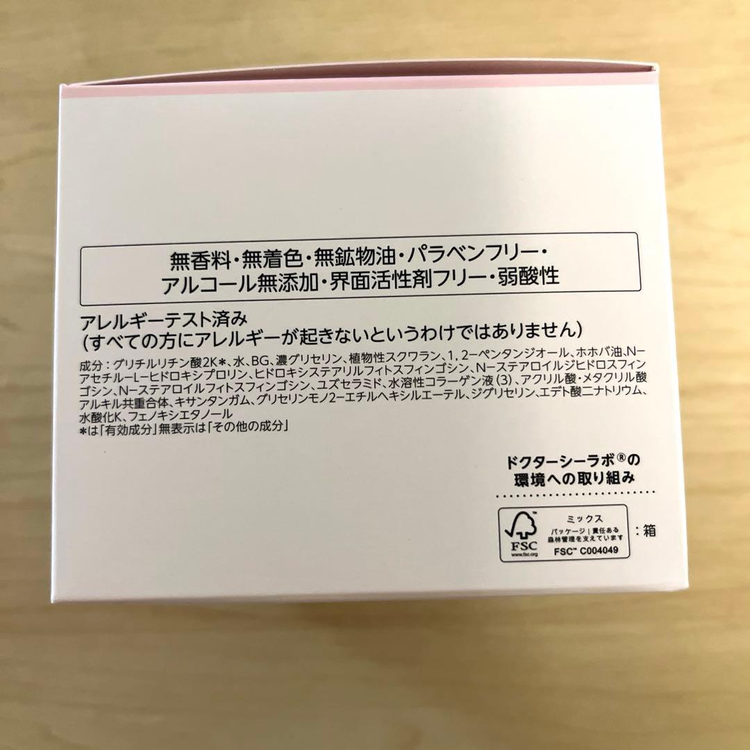 ドクターシーラボ 薬用ACゲルS センシティブEX オールインワンゲル　最新版✨
