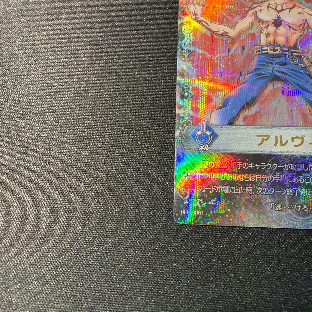 メルヘヴン　カード　AKT.8 邪悪なる覇動　シークレットレア　アルヴィス