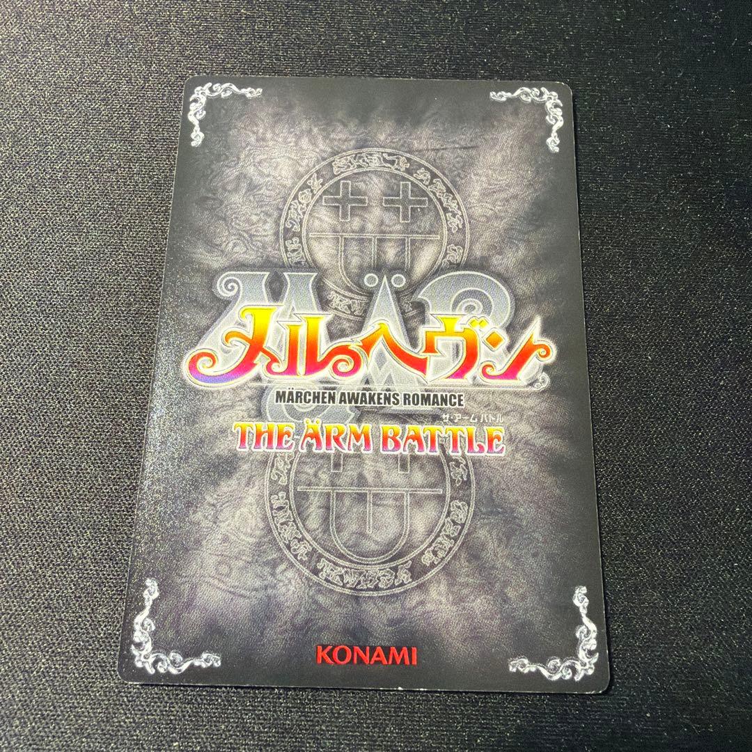 メルヘヴン　カード　AKT.8 邪悪なる覇動　シークレットレア　アルヴィス