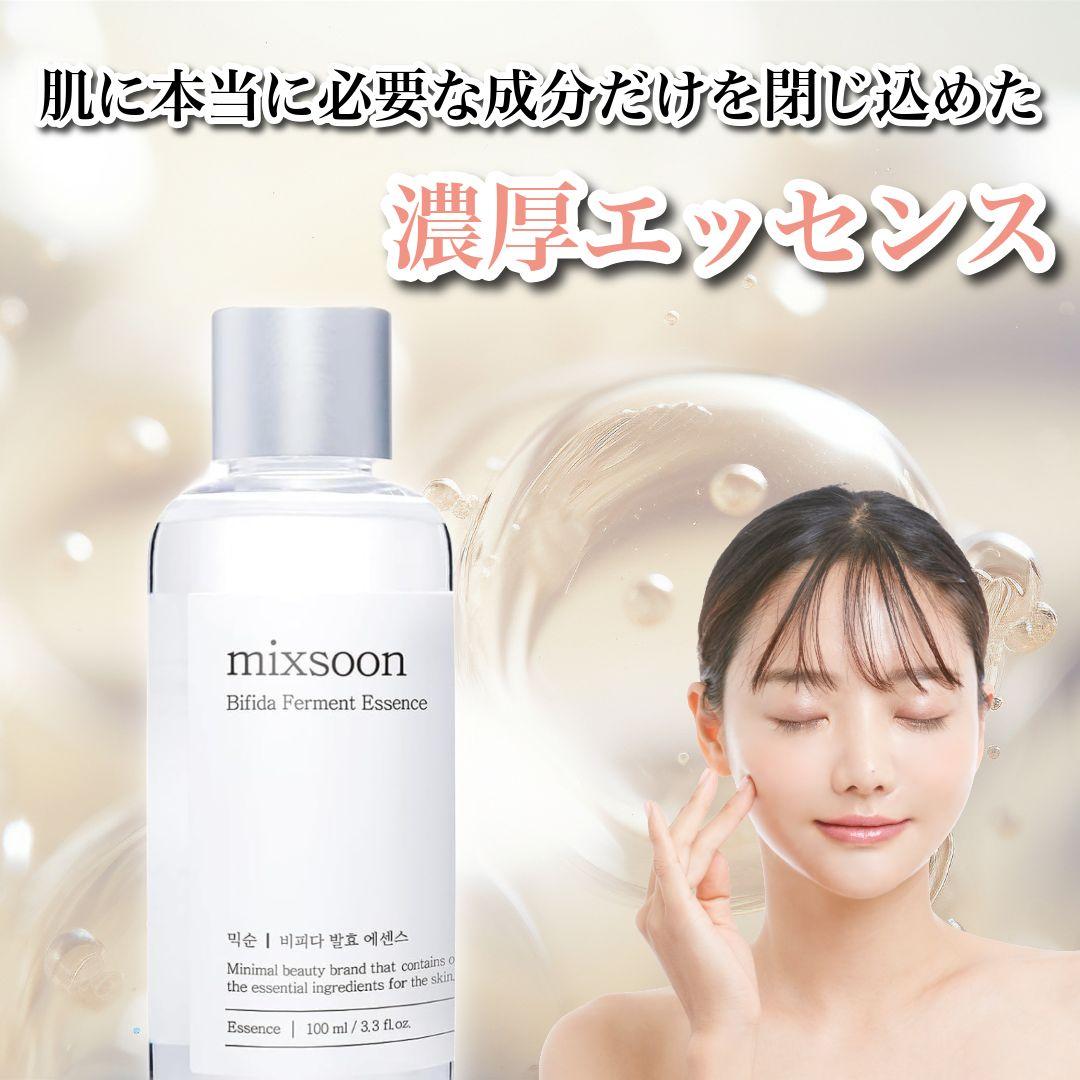 新品|ミクスン ビフィダエッセンス 100ml3個 ビフィズス 発酵美容液