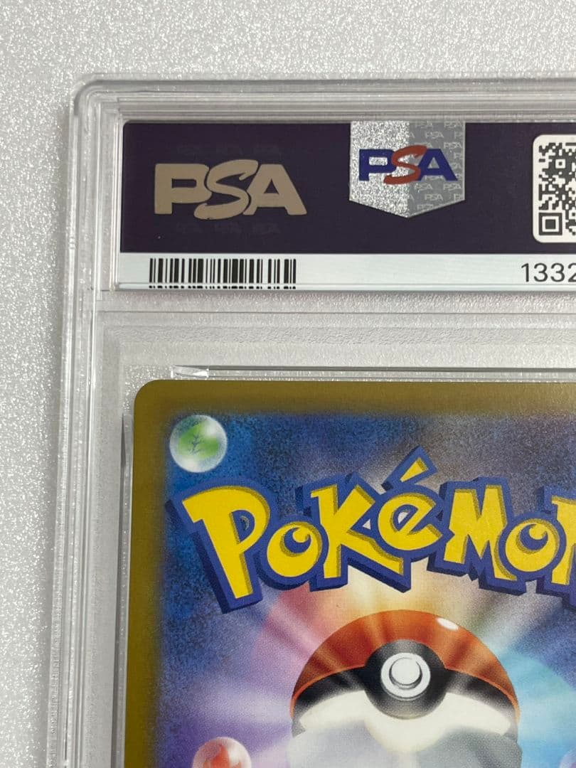 ピカチュウ　プロモ　マクドナルド　PSA10