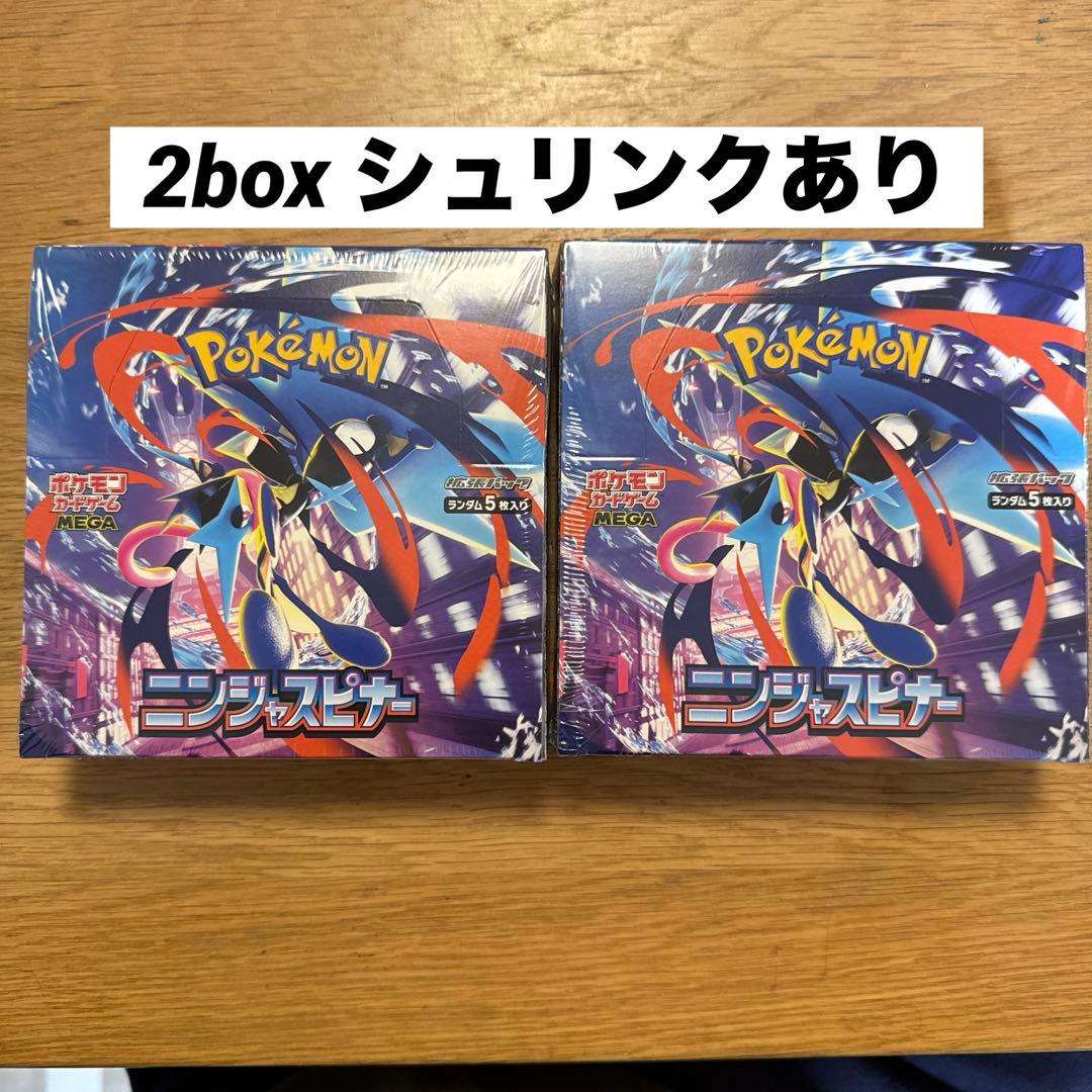 ニンジャスピナーシュリンク付き2BOX