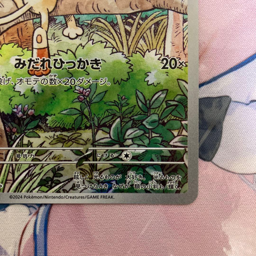 ニャース プロモ AR仕様