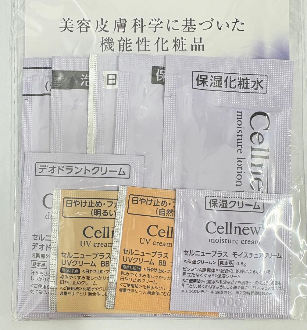 セルニュートライアル 24セット