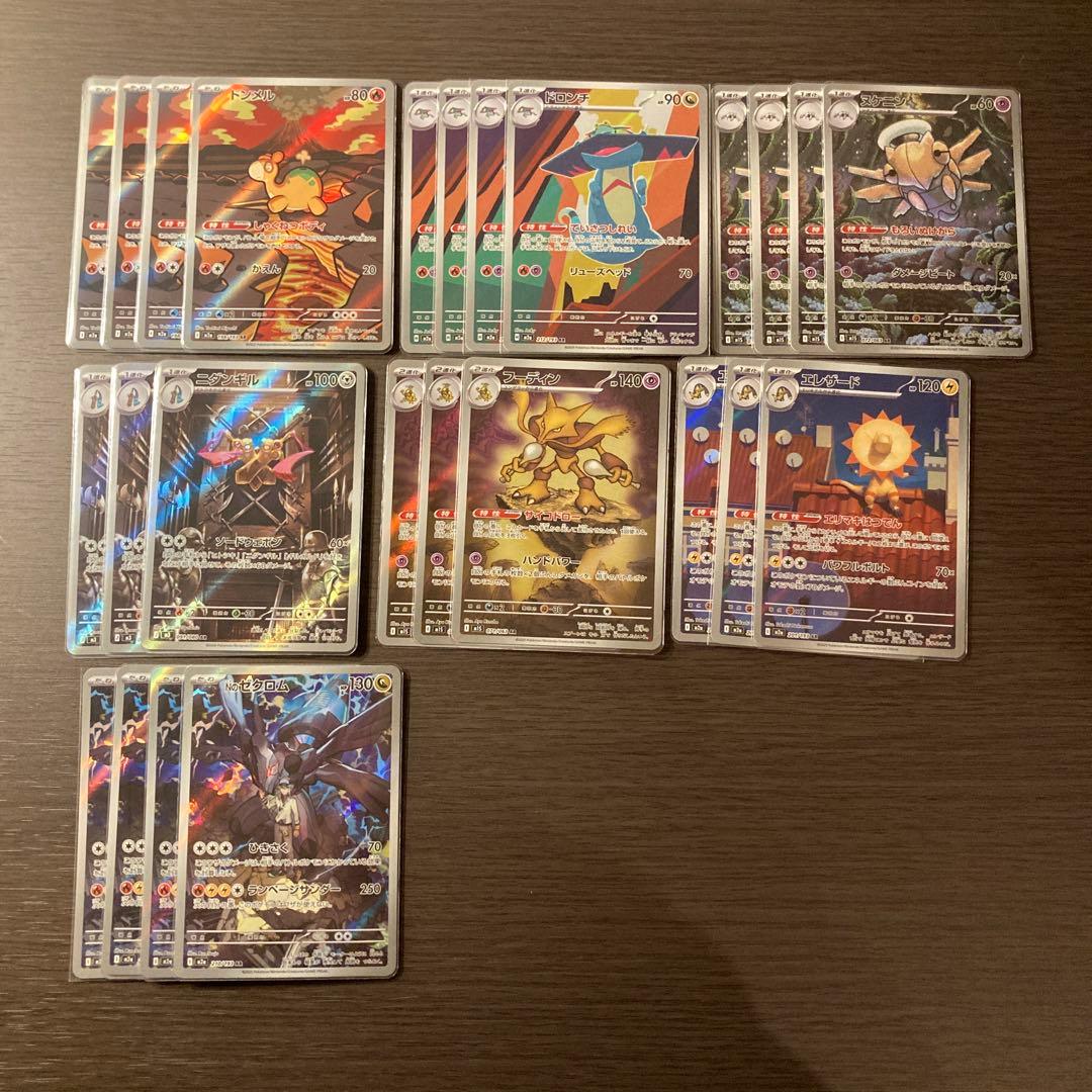 ポケモンカードARまとめ売り74枚