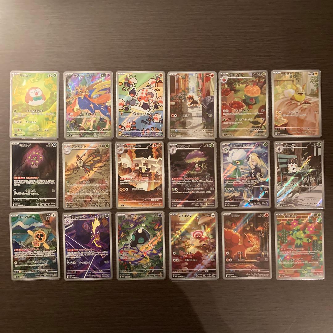 ポケモンカードARまとめ売り74枚