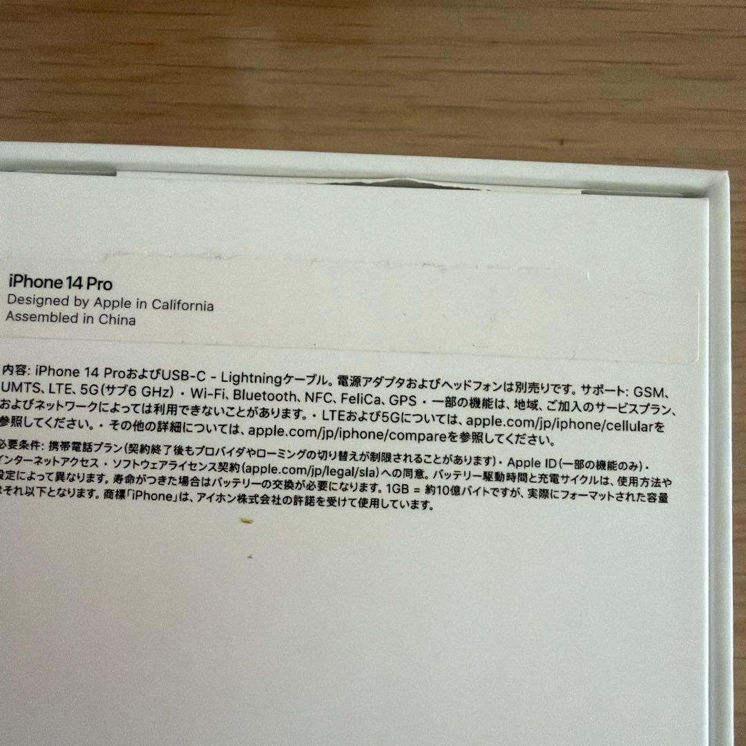 Apple iPhone 14Pro 美品　お値引きします。