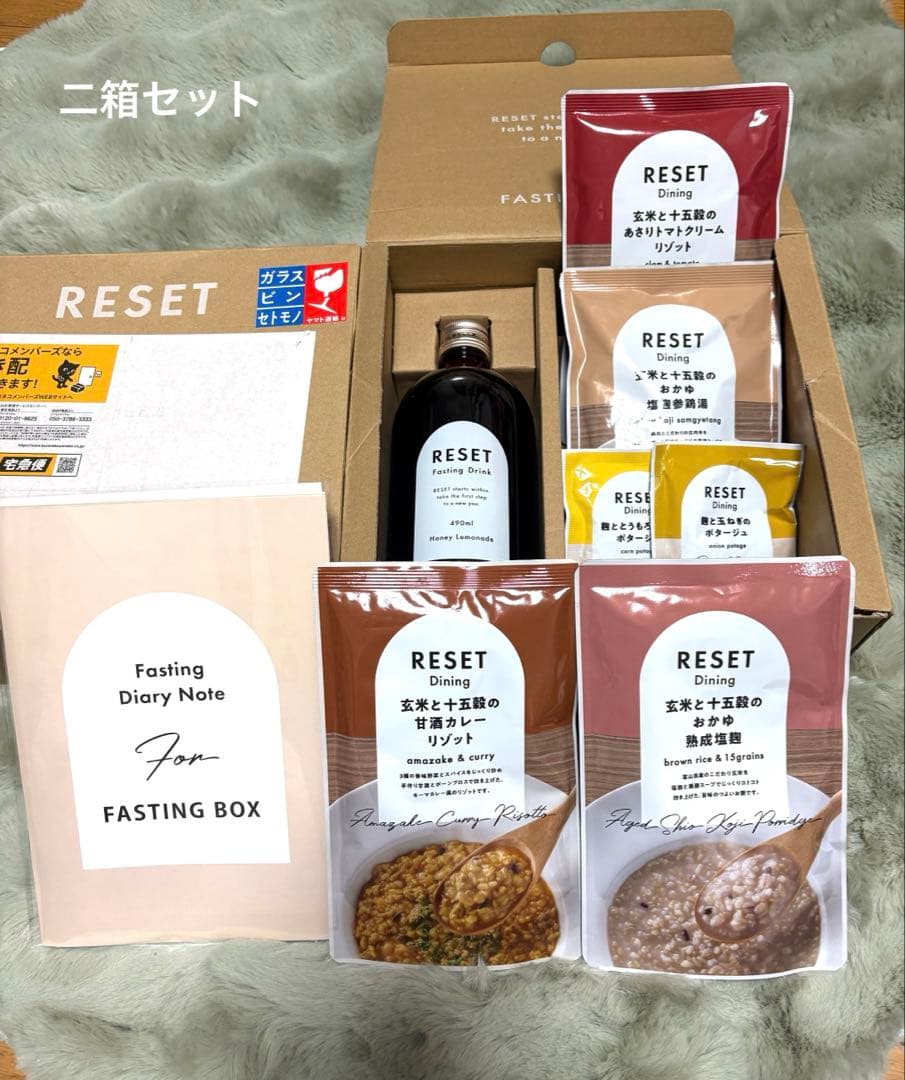 RESET ファスティングBOX ２箱セット