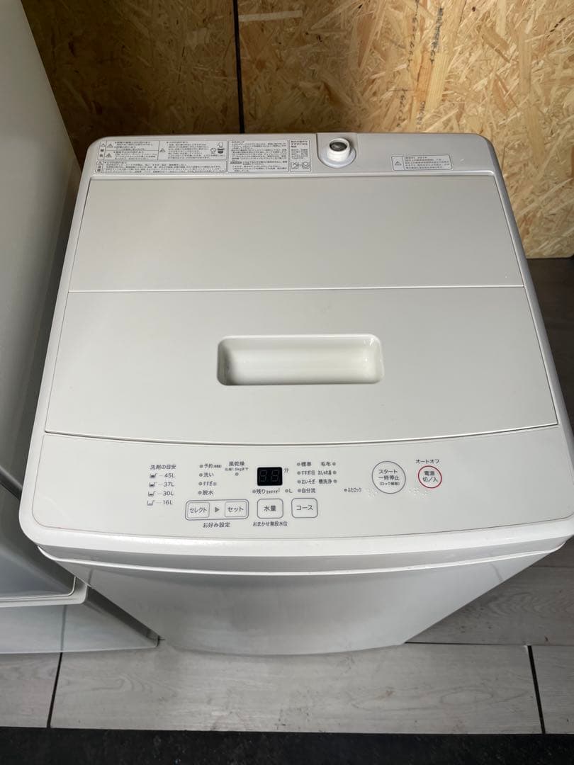 2021年製 無印良品 家電2点セット 冷蔵庫 洗濯機